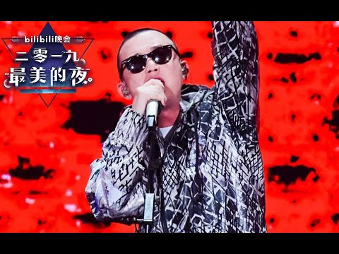 bilibili晚会 二零一九最美的夜 GAI周延《哪吒》超燃主题曲 我命由我不由天