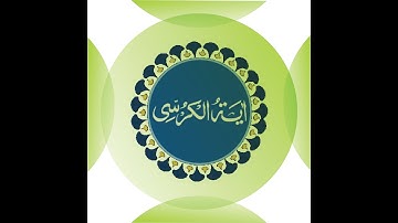 Ayatul-Kursi 7 Times imam-e-kaba Protection remedy of deperession  & stuburn children Memorize it