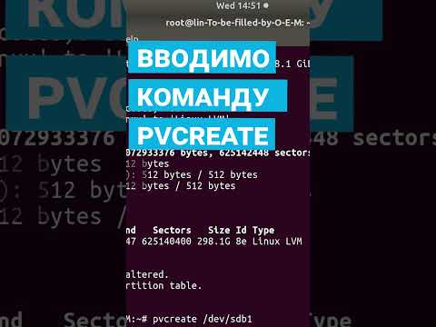 Як створити програмний LVM RAID в операційній системі Linux #shorts #short #shortsvideo #shortvideo
