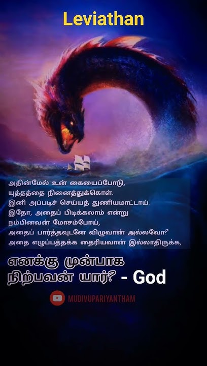 who-will-stand-before-me-god-don-t-ever-question-him-praise-the