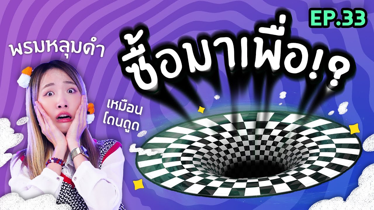 พิมพ์ถูก  2022 New  #ซื้อมาเพื่อ EP.33: พรมหลุมดำ!? แค่วางก็เหมือนโดนดูด!!【ซอฟรีวิว】