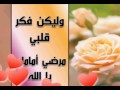 قلبا نقيا طاهرا ترنيمة