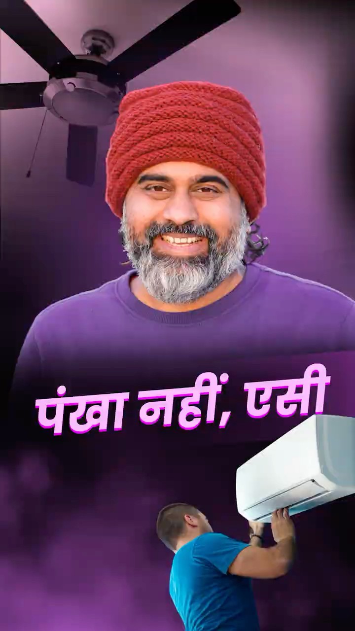 पंखा नहीं AC || आचार्य प्रशांत