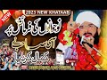 Ishq e mustafa saw bayan imran aasi new bayan 2023by hafiz imran aasi  official 1