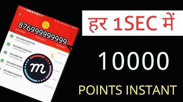 हर 1SEC में 10000 POINTS INSTANT IN MCENT BROWSER