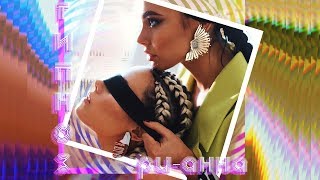Ри-Анна - Гипноз (Премьера клипа 2019) Ри-Анна - Гипноз (Премьера клипа 2019)