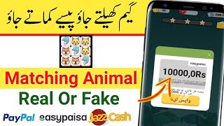 Online earning app || Matching Animal game is real or fake || No feet of lies || Technical KGM. screenshot 3