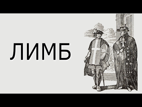 Видео: Госпитальеры: расцвет, падение и возрождение — ЛИМБ 31