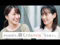 枡田絵理奈の「聴くコラム」特別編(ゲスト:青木裕子さん)