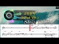 매직씽아싸노래방 허용별 허각 신용재 임한별 HEOYONGBYEOL 고민중독 Ballad Ver 노래방 Karaoke MAGICSING 