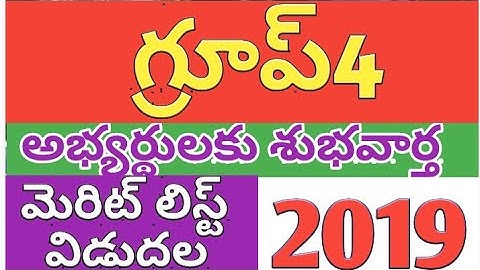 Tspsc group4 merit list/results released 2019