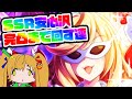 【課金額300万円】SSR安心沢完凸まで???連ガチャ!!【ウマ娘】