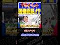 【人生逆転ww】中卒からの医学部!?【wakatte.TV切り抜き】#wakattetv名場面【wakatte.TV切り抜き】#wakattetv名場面