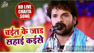 Khesari lal yadav new dehati chaita 2019_ chait ke jad song- jaad
album- had singer- #bihar #khesarilalnewchaita #2019 #n...