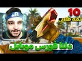 آموزش 10 نکته طلایی نسخه جهانی دلتا فورس موبایل ( فقط پرو پلیر ها می دونن ) ✅