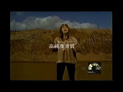 【懐かしいCM】マクセル　Platinum＆Gold MD　maxell　相川七瀬　1998年　Retro Japanese Commercials