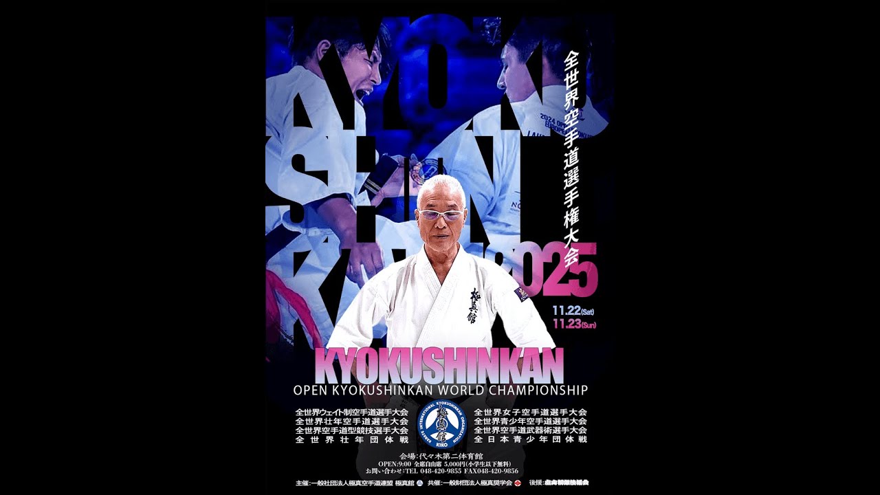 2025 WORLD KARATE CHAMPIONSHIP - First Day Main Tatami