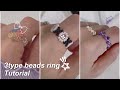 비즈 반지 만들기 #diy #beads