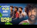 Vaazha 2 - Review | Vipin Das | Savin SA | Ankit Menon | Hashir | Alan | Alphonse Puthren