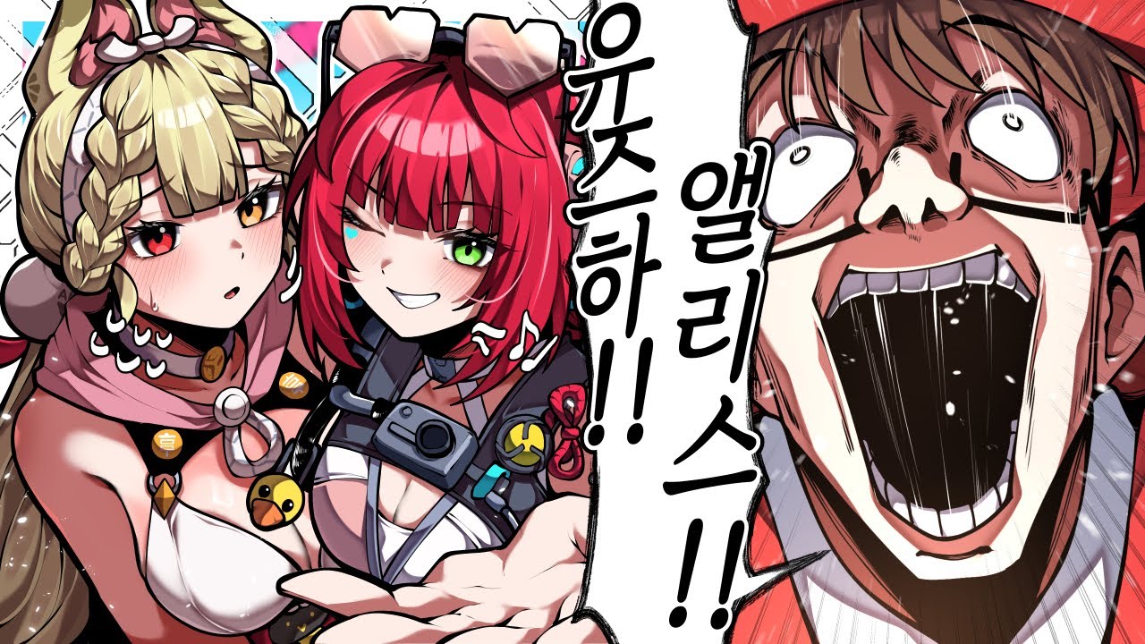 유즈하랑 앨리스는 진짜 존재한다구요!!!!!