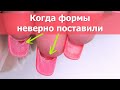 Отслойки ГЕЛЯ на Ногтях , Сломанные Боковые - Как сделать коррекцию!?