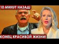 10 минут назад! Конец красивой жизни! чп Михалков, Собчак