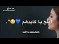الدلع يا كايدهم الدلع يا كايدهم
