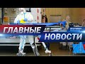 Новости Казахстана. Выпуск от 15.06.20 / Басты жаңалықтар