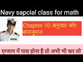 part 10 math for spacial class important question