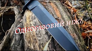 Біла Зброя, обман чи гідний ніж / Огляд ножа