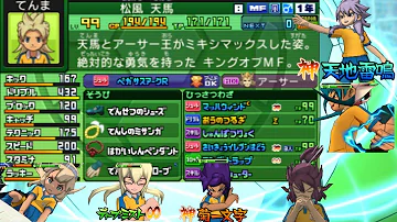 イナズマイレブンダーク最強選手