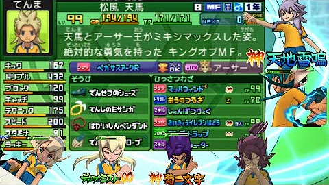 イナズマイレブンギャラクシー紫コイン入手方法
