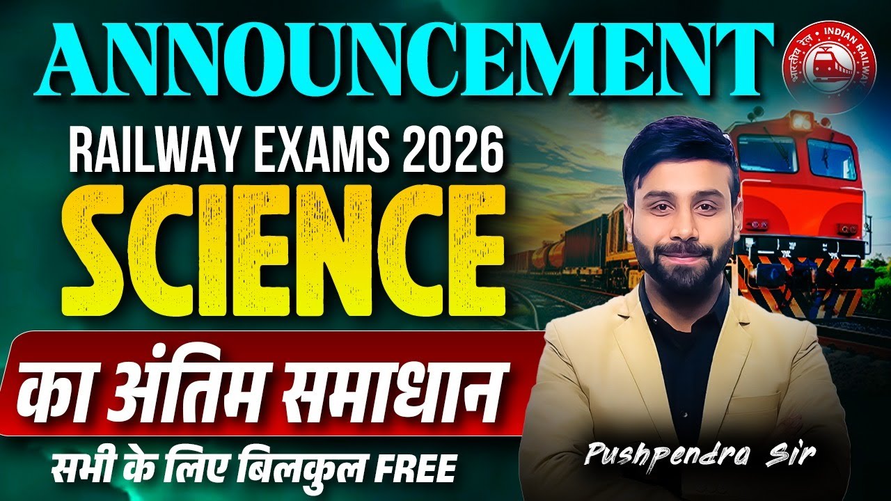 Railway Exams 2026 Science Announcement | Science का अंतिम समाधान | Free Class | Pushpendra Sir 