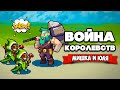 ВОЙНА КОРОЛЕВСТВ на Двоих - БИТВА В ТУМАНЕ ♦ Wargroove #4