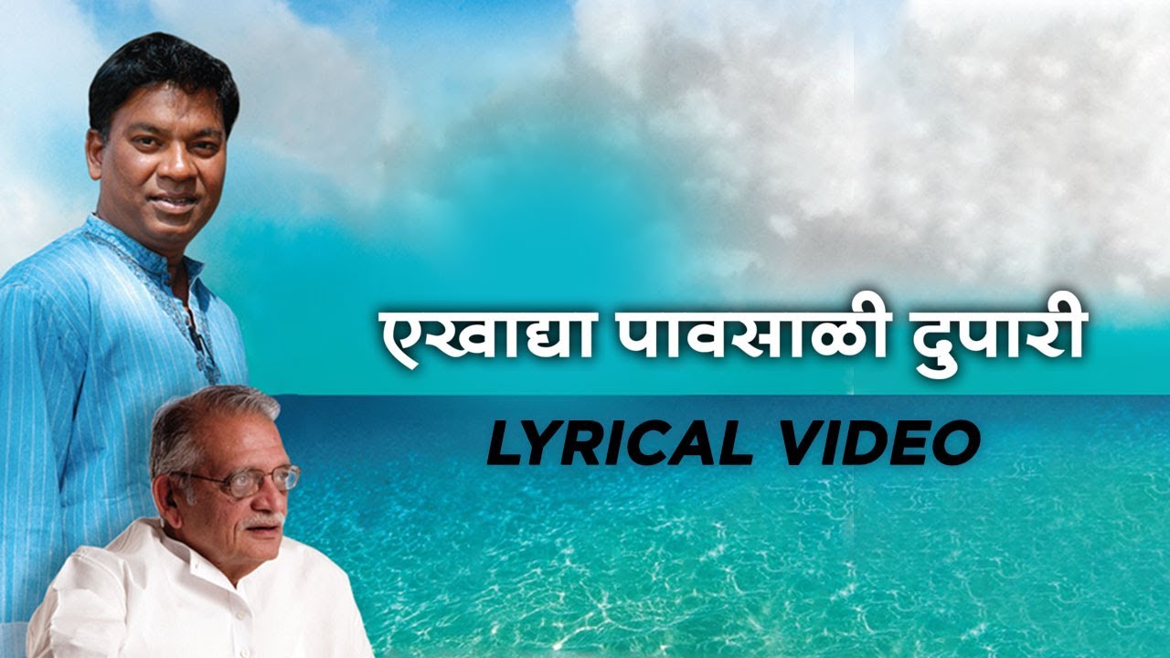 Ekhadya Pawsaali Dupaari  Lyrical Video   Saumitra  Mayuresh Pai  Times Music Marathi