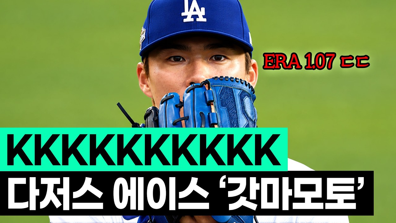 야마모토가 빅게임 헌터 일 수밖에 없는 이유