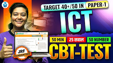 UGC NET Paper 1 ICT CBT Questions | UGC NET ICT Complete Revision by Aditi Mam | JRFAdda