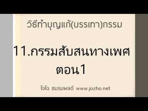 วีดีโอ: ความสับสนทางเพศ การตั้งครรภ์เท็จ และความผิดปกติทางเพศอื่นๆ ในฟาร์ม