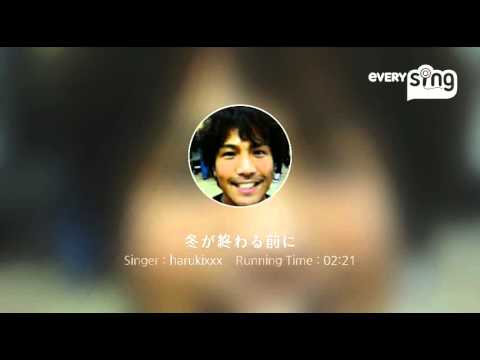 [everysing] 冬が終わる前に