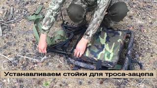 Засидка, Лабаз, Тристенд  
