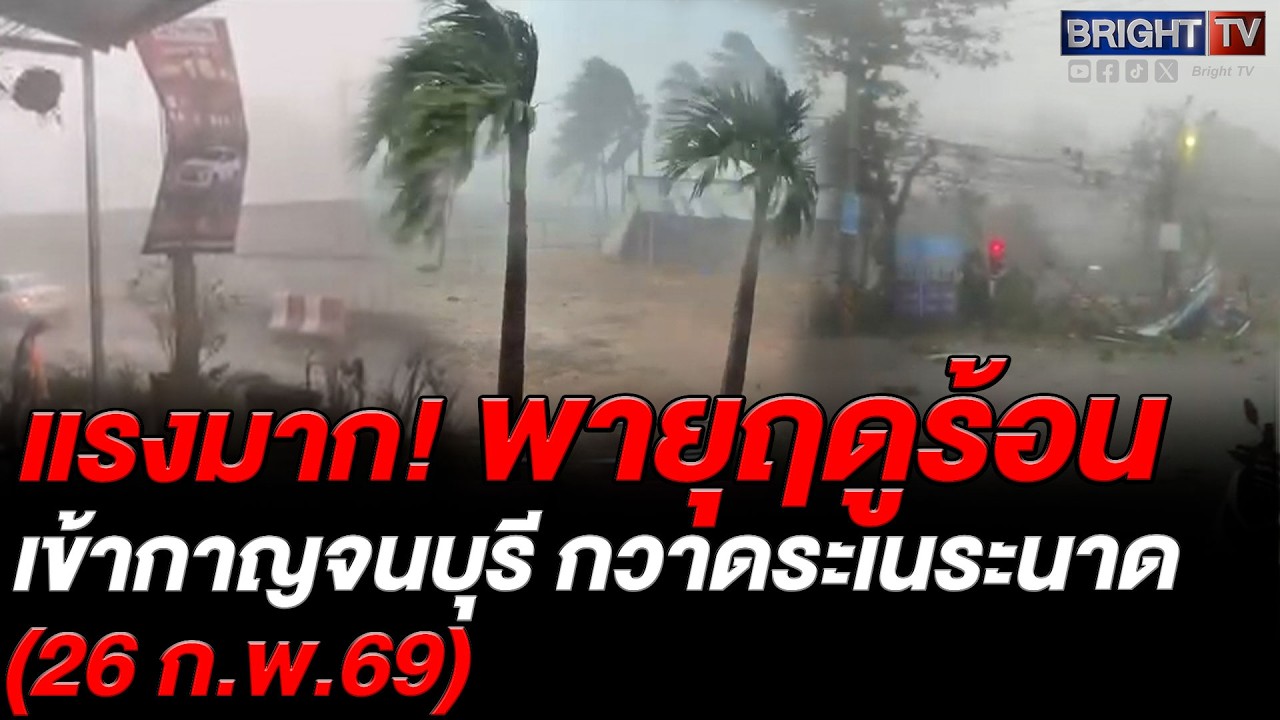 พายุฤดูร้อนเข้า กาญจบุรี ลมแรง ฝนกระหน่ำ ป้าย ต้นไม้ รถมอไซค์ ล้มระเนระนาด