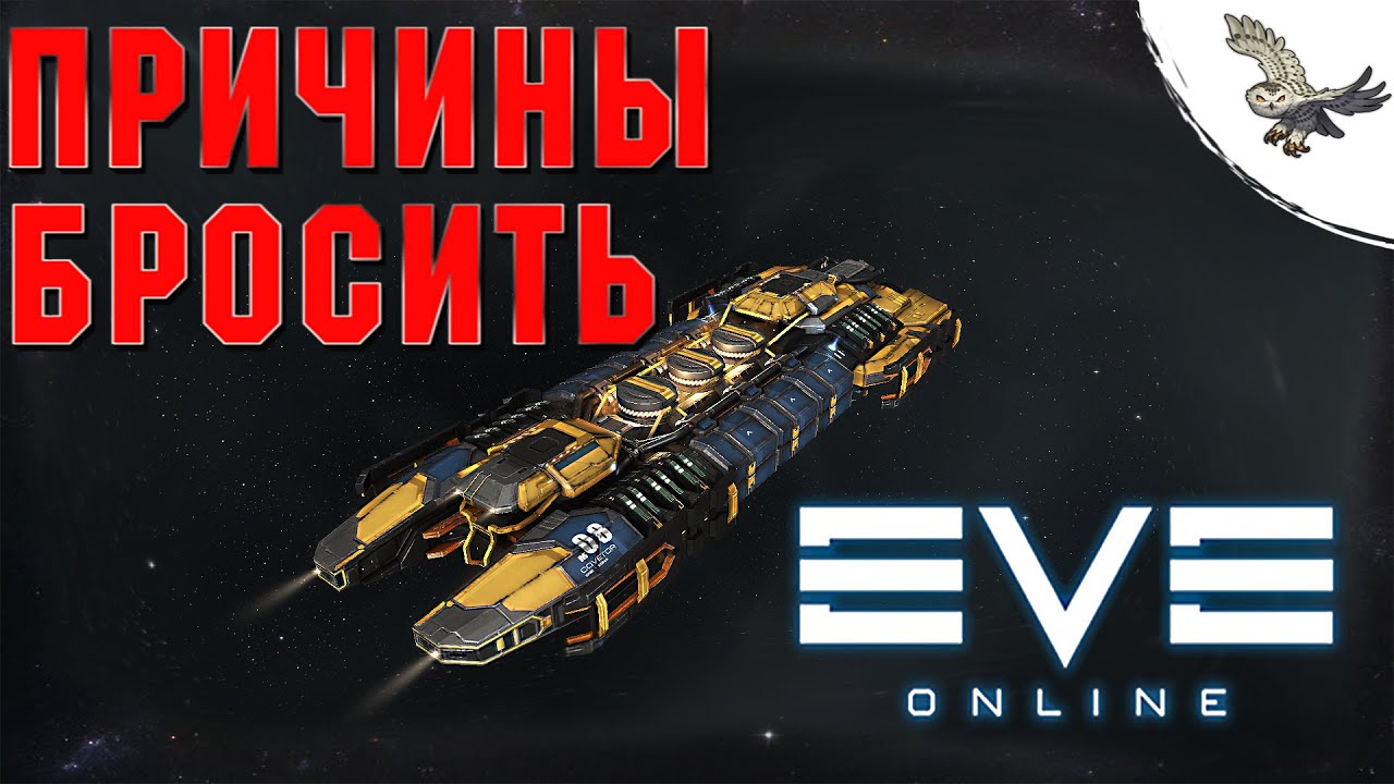 👾ПОЧЕМУ БРОСАЮТ ИГРУ / ОБЩЕНИЕ 15.10.2022/ EVE Online / ИВ Онлайн👾 ...