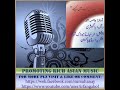 Asma Ahmed A Re A Main Kaise Ghar Jaon Radio Pakistan