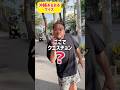 必ず買うよねー🍰沖縄あるあるクイズ❗️#ジャアバーボンズ #沖縄 #知ってる? #ケーキ #グルメ