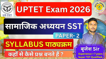 UPTET Social Studies Syllabus 2026 | UPTET Exam 2026 | सामाजिक अध्ययन पाठ्यक्रम पेपर-2
