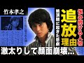 【衝撃】竹本孝之が絶頂期に芸能界から追放された理由...恨み続けたある人物の正体に驚きを隠せない!『とっておきの君』でも知られる歌手の妻や子供の正体...激太りして顔面崩壊した現在に言葉を失う!