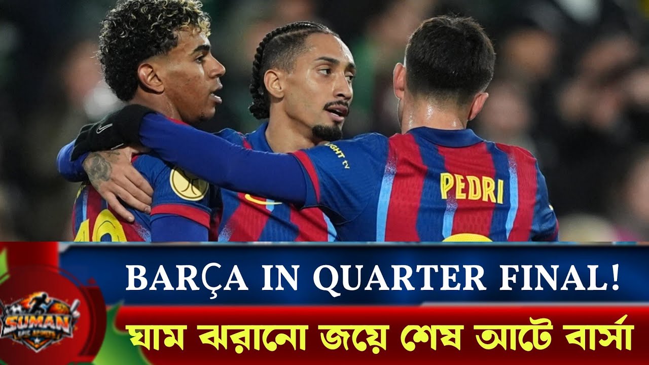ঘাম ঝরানো জয়ে শেষ আটে বার্সেলোনা | Barcelona Vs Racing 2-0 | Copa del Rey | Suman Epic Sports |