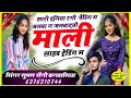 Song41mali song          singer shubham saini