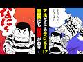 【漫画】気づけば大乱闘!! 暴力上等でラグビーの試合をした結果、最後までラグビーにならなかった（笑）『じゃりン子チエ』【127話】