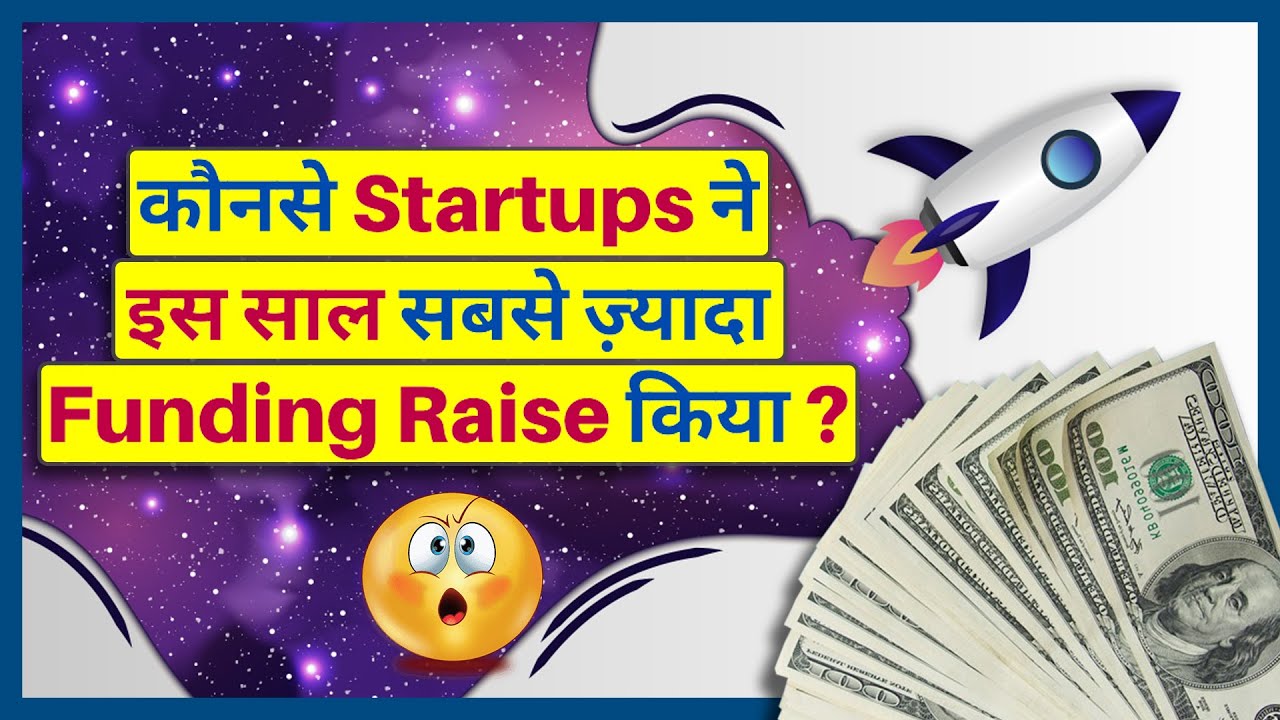 Top 10 Biggest Indian Startup Fundings of 2020💰 | Startup Funding in 2020 Vs 2019 | Top 10 Startups🔥